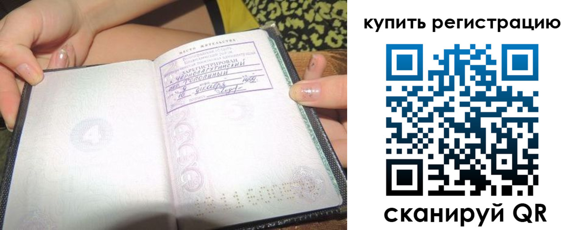временная регистрация поиск в Дзержинском