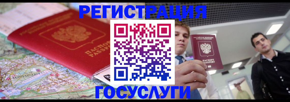 временная регистрация надежно в Дзержинском